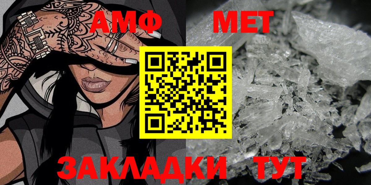 Амфетамин 97% Чернушка