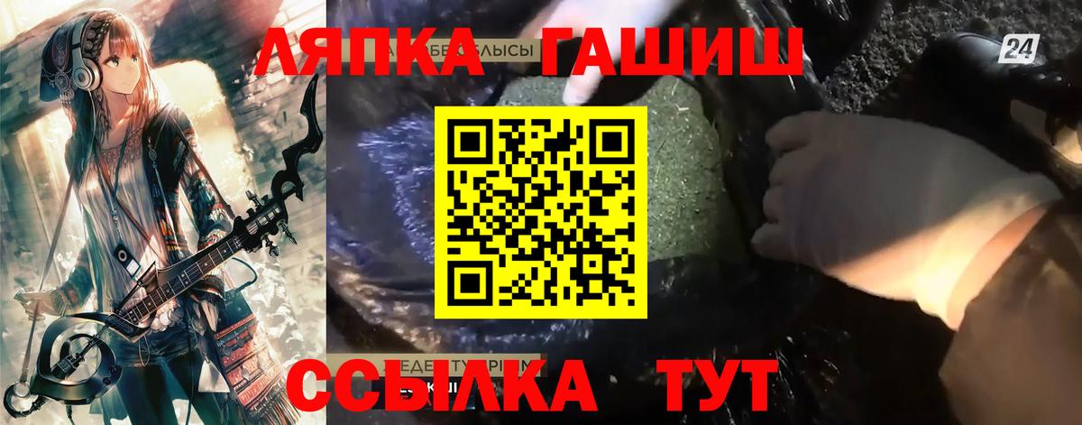 ГАШ hashish  Вход с VPN  ГАШ  Чернушка  Гашиш Ice-O-Lator 