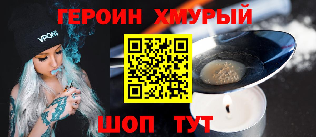 Чернушка  Героин афганец  Вход с VPN 