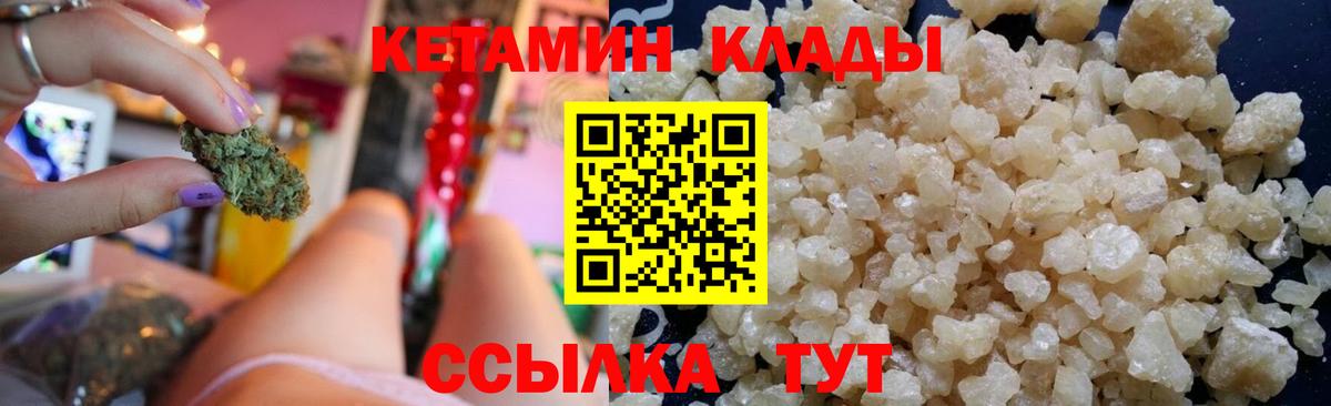 КЕТАМИН VHQ  Вход с VPN  Чернушка  КЕТАМИН VHQ 