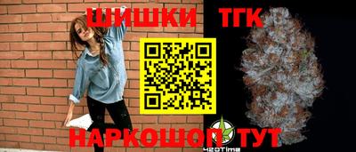 гашишное масло Конаково