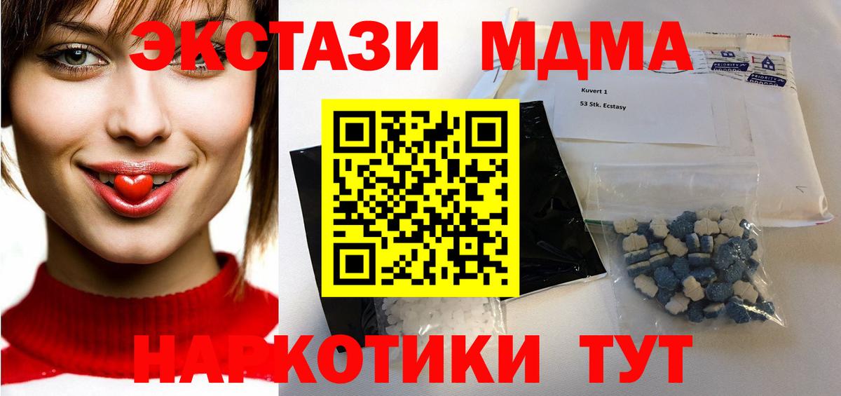 MDMA  MDMA crystal  МДМА кристаллы  Вход с VPN  Чернушка 