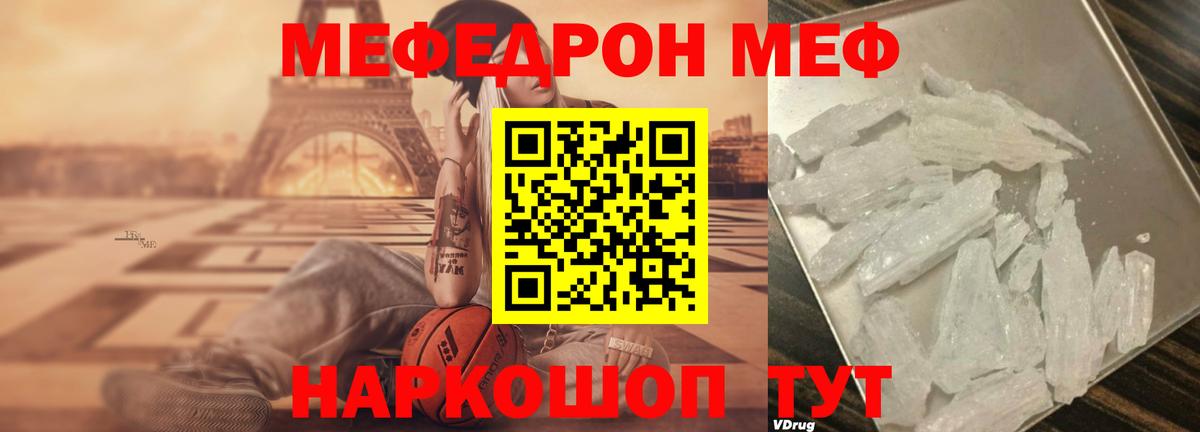 Чернушка  МЯУ-МЯУ mephedrone  МЕФ  Вход с VPN 