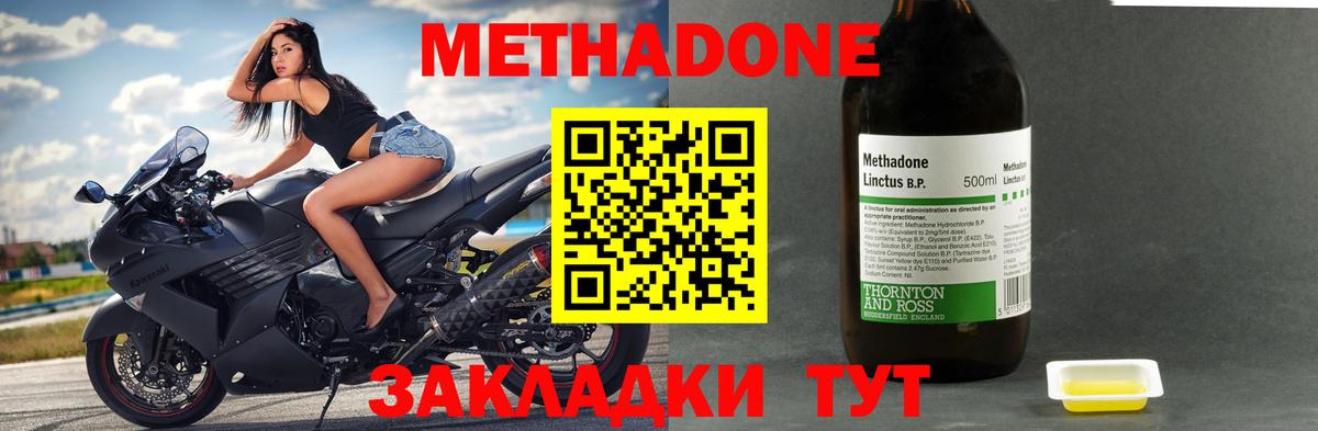 Метадон мёд Чернушка