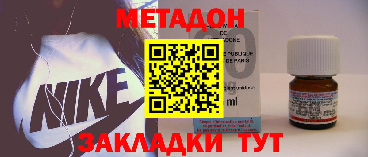 Метадон VHQ  Вход с VPN  Чернушка 