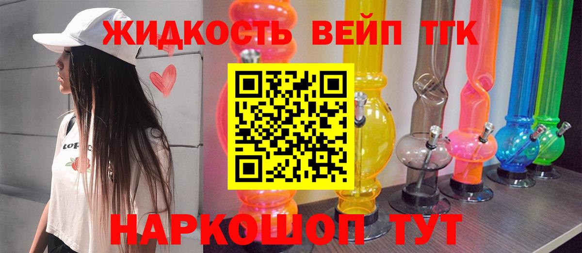 ТГК вейп с тгк Чернушка